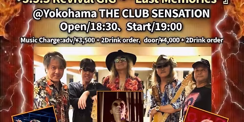 \u300e5.5.5 Revival GIG ~ \u201cLast Memories\u201d\u300f