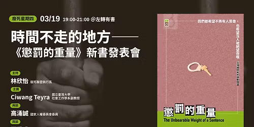 \u3010\u5ee2\u6b7b\u661f\u671f\u56db\u3011\u6642\u9593\u4e0d\u8d70\u7684\u5730\u65b9\u2014\u2014\u300a\u61f2\u7f70\u7684\u91cd\u91cf\u300b\u65b0\u66f8\u767c\u8868\u6703