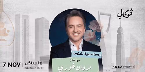 Marwan Khoury at Vocally in Riyadh