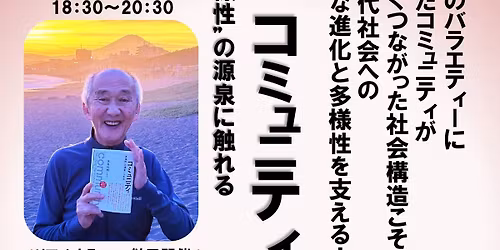 12\/18\uff08\u6728\uff09\u958b\u50ac!\u300e\u30b3\u30df\u30e5\u30cb\u30c6\u30a3\u300f \u5929\u5916\u4f3a\u6717\u306e\u30ca\u30a4\u30c8\u30b5\u30a4\u30a8\u30f3\u30b9