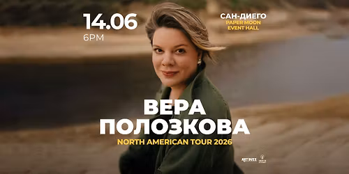 \u0412\u0415\u0420\u0410 \u041f\u041e\u041b\u041e\u0417\u041a\u041e\u0412\u0410 | \u0421\u0410\u041d-\u0414\u0418\u0415\u0413\u041e