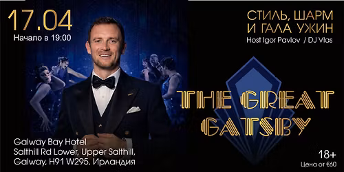 The Great Gatsby in Galway!