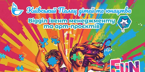 \u0412\u0456\u0434\u043a\u0440\u0438\u0442\u0438\u0439 \u041a\u0438\u0457\u0432\u0441\u044c\u043a\u0438\u0439 \u0444\u0435\u0441\u0442\u0438\u0432\u0430\u043b\u044c \u0456\u0433\u0440\u043e\u043c\u0430\u0439\u0441\u0442\u0435\u0440\u043d\u043e\u0441\u0442\u0456 \u00abFunFest.\u0413\u0440\u0430 \u0441\u043a\u043b\u0438\u043a\u0430\u0454 \u0434\u0440\u0443\u0437\u0456\u0432\u00bb