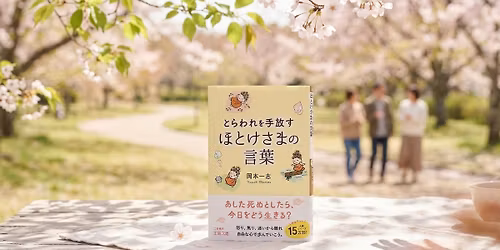 4\u670819\u65e5\uff08\u65e5\uff09\u52dd\u3069\u304d\u30fb\u6708\u5cf6\u3000\u51fa\u7248\u8a18\u5ff5\u30bb\u30df\u30ca\u30fc