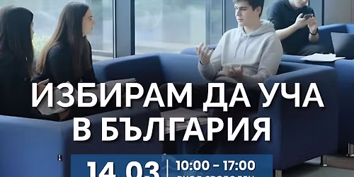 \u0418\u0437\u0431\u0438\u0440\u0430\u043c \u0434\u0430 \u0443\u0447\u0430 \u0432 \u0411\u044a\u043b\u0433\u0430\u0440\u0438\u044f