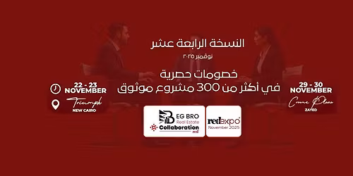 RED EXPO - The Winter Edition - November 2025