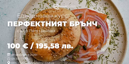 \u041a\u0443\u0440\u0441: \u041f\u0435\u0440\u0444\u0435\u043a\u0442\u043d\u0438\u044f\u0442 \u0431\u0440\u044a\u043d\u0447