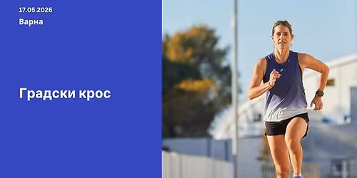 \u0413\u0440\u0430\u0434\u0441\u043a\u0438 \u041a\u0440\u043e\u0441 2\u043a\u043c 