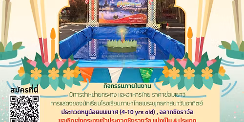 Loy Krathong Festival