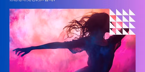 \u300a\u8eab\u4f53\u89c9\u77e5\uff1a\u821e\u52a8\u4e0e\u81ea\u6211\u8046\u542c\u300b