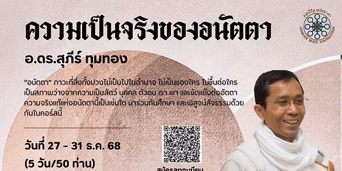 \ud83d\udc9d\u0e04\u0e2d\u0e23\u0e4c\u0e2a : \u0e04\u0e27\u0e32\u0e21\u0e40\u0e1b\u0e47\u0e19\u0e08\u0e23\u0e34\u0e07\u0e02\u0e2d\u0e07\u0e2d\u0e19\u0e31\u0e15\u0e15\u0e32