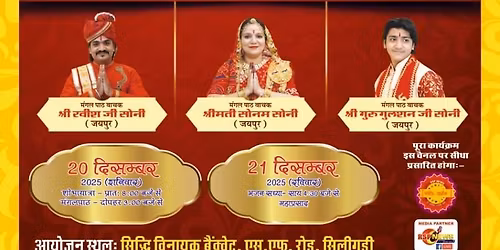 \u092e\u093e\u0901 \u092c\u094d\u0930\u0939\u094d\u092e\u093e\u0923\u0940 \u0915\u093e \u0937\u0937\u094d\u0920\u092e\u094d \u0935\u093e\u0930\u094d\u0937\u093f\u0915 \u0909\u0924\u094d\u0938\u0935 2025