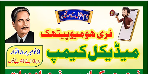 \u06cc\u0648\u0645 \u0627\u0642\u0628\u0627\u0644 \u0635\u062d\u062a \u0628\u062d\u0627\u0644 