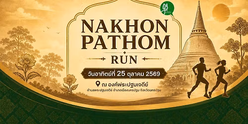 Nakhon Pathom Run ครั้งที่ 1 