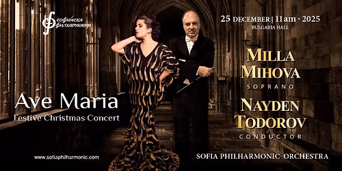 \u201e\u0410\u0432\u0435 \u041c\u0430\u0440\u0438\u044f\u201c \u2013 \u043f\u0440\u0430\u0437\u043d\u0438\u0447\u0435\u043d \u043a\u043e\u043d\u0446\u0435\u0440\u0442-\u043c\u0430\u0442\u0438\u043d\u0435 \u0441 \u041c\u0438\u043b\u0430 \u041c\u0438\u0445\u043e\u0432\u0430 \u0438 \u043c\u0430\u0435\u0441\u0442\u0440\u043e \u041d\u0430\u0439\u0434\u0435\u043d \u0422\u043e\u0434\u043e\u0440\u043e\u0432