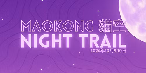 The 2026 Maokong \u8c93\u7a7a Night Trail