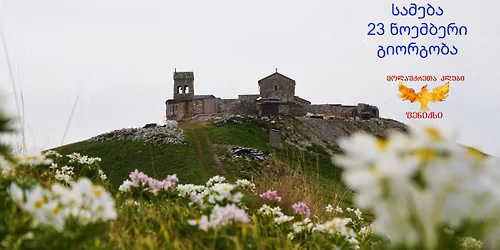 \u10d0\u10da\u10d4\u10d5\u10d8\u10e1 \u10dd\u10e5\u10e0\u10dd\u10e1\u10d9\u10d0\u10e0\u10d8\u10d0\u10dc\u10d8 \u10e1\u10d0\u10db\u10d4\u10d1\u10d0