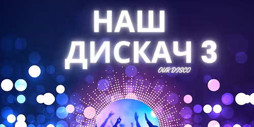 \u041d\u0430\u0448 \u0414\u0438\u0441\u043a\u0430\u0447 3