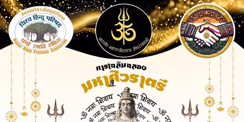 Maha Shivratri Celebration in Pattaya