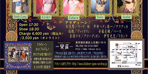 \u30a2\u30e9\u30c7\u30a3\u30fc\u30f3\uff5e\u30d9\u30ea\u30fc\u30c0\u30f3\u30b9\u3068\u97f3\u697d\u306e\u591c vol.231