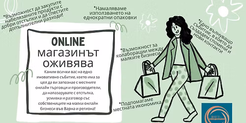 \u041e\u043d\u043b\u0430\u0439\u043d \u043c\u0430\u0433\u0430\u0437\u0438\u043d\u044a\u0442 \u043e\u0436\u0438\u0432\u044f\u0432\u0430