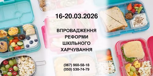 ONLINE-\u041a\u0423\u0420\u0421 \u00ab\u0412\u043f\u0440\u043e\u0432\u0430\u0434\u0436\u0435\u043d\u043d\u044f \u0440\u0435\u0444\u043e\u0440\u043c\u0438 \u0448\u043a\u0456\u043b\u044c\u043d\u043e\u0433\u043e \u0445\u0430\u0440\u0447\u0443\u0432\u0430\u043d\u043d\u044f\u00bb