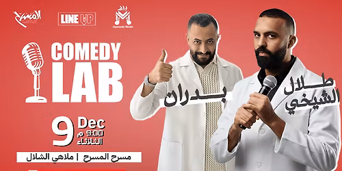 Comedy Lab Show at Al Shallal Theme Park in Jeddah