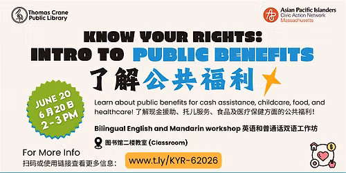 Know Your Rights: Public Benefits with APIsCAN \u4e86\u89e3\u516c\u5171\u798f\u5229