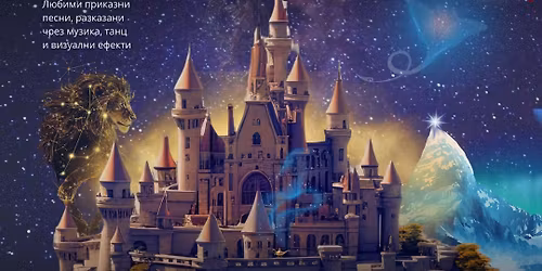 \u0421\u043f\u0435\u043a\u0442\u0430\u043a\u044a\u043b \u201c\u0417\u0432\u0435\u0437\u0434\u0435\u043d \u0421\u0432\u044f\u0442\u201d - \u043a\u0443\u043f\u0438 \u0431\u0438\u043b\u0435\u0442\u0438