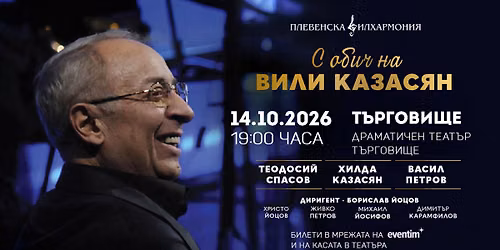 📍 ТЪРГОВИЩЕ- Хилда Казасян, Васил Петров и Теодосий Спасов