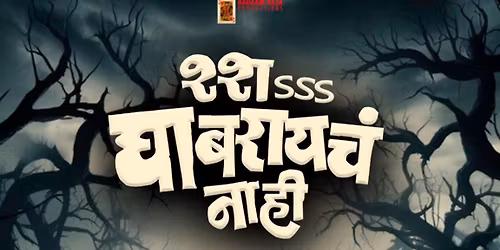 Sshhh Ghabraycha Nahin