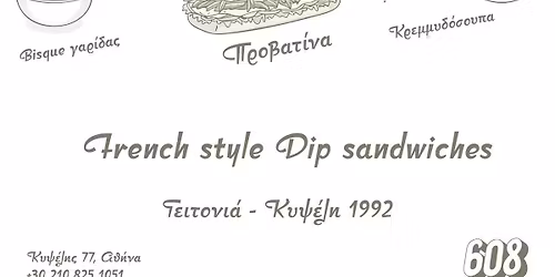 \u03a4\u03bf Bisque Please \u03ba\u03ac\u03bd\u03b5\u03b9 \u03c3\u03c4\u03ac\u03c3\u03b7 \u03c3\u03c4\u03b7 \u0393\u03b5\u03b9\u03c4\u03bf\u03bd\u03b9\u03ac!