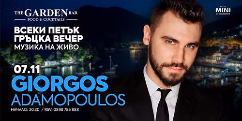 \ud83c\uddec\ud83c\uddf7\ud83d\udd1d\ud83c\udfbc07.11 GIORGOS ADAMOPOULOS & bouzouki LIVE