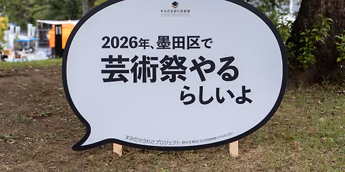 \u7b2c2\u5f3e\u3059\u307f\u3060\u306e\u3046\u308f\u3055\u30d7\u30ed\u30b8\u30a7\u30af\u30c8\u3046\u308f\u3055\u51fa\u3057\u30ef\u30fc\u30af\u30b7\u30e7\u30c3\u30d7