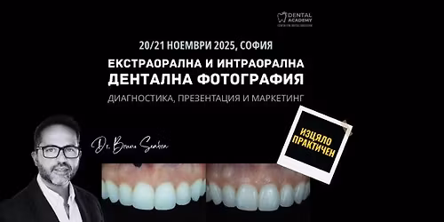 \u0418\u043d\u0442\u0440\u0430\u043e\u0440\u0430\u043b\u043d\u0430 \u0438 \u0435\u043a\u0441\u0442\u0440\u0430\u043e\u0440\u0430\u043b\u043d\u0430 \u0434\u0435\u043d\u0442\u0430\u043b\u043d\u0430 \u0444\u043e\u0442\u043e\u0433\u0440\u0430\u0444\u0438\u044f - \u0434\u0438\u0430\u0433\u043d\u043e\u0441\u0442\u0438\u043a\u0430, \u043f\u0440\u0435\u0437\u0435\u043d\u0442\u0430\u0446\u0438\u044f \u0438 \u043c\u0430\u0440\u043a\u0435\u0442\u0438\u043d\u0433