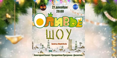 \u041e\u041b\u0418\u0412\u042c\u0415 \u0428\u041e\u0423 | \u041e\u0422\u0422\u0410\u0412\u0410