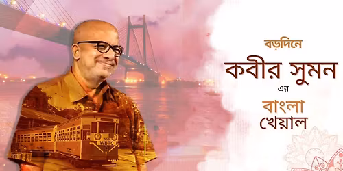 Borodin e Kabir Suman, Bangla Khayal