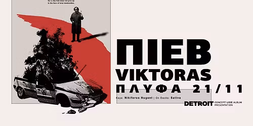 \u03a0\u0399\u0395\u0392 x Viktoras: DETROIT Concept Live Presentation @ \u03a0\u039b\u03a5\u03a6\u0391