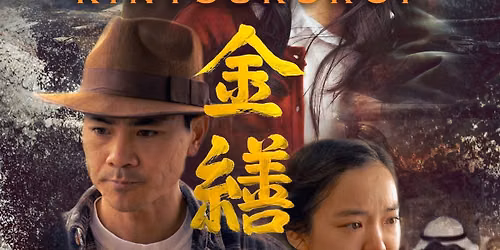 Kintsukuroi Film Screening
