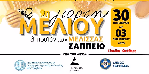 \u0393\u0399\u039f\u03a1\u03a4\u0397 \u039c\u0395\u039b\u0399\u039f\u03a5 & \u03a0\u03a1\u039f\u03aa\u039f\u039d\u03a4\u03a9\u039d \u039c\u0395\u039b\u0399\u03a3\u03a3\u0391\u03a3 \u0396\u0391\u03a0\u03a0\u0395\u0399\u039f\u03a5