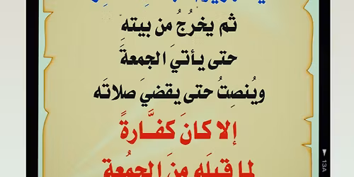 \u064a\u0648\u0645 \u0627\u0644\u062c\u0645\u0639\u0629