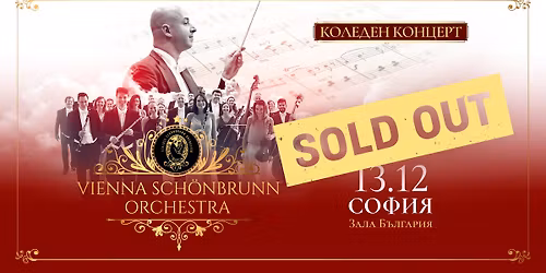 \u041a\u043e\u043b\u0435\u0434\u0435\u043d \u043a\u043e\u043d\u0446\u0435\u0440\u0442 \u0441 \u0412\u0418\u0415\u041d\u0410 \u0428\u042c\u041e\u041d\u0411\u0420\u0423\u041d \u041e\u0420\u041a\u0415\u0421\u0422\u0420\u0410 \u0432 \u0421\u043e\u0444\u0438\u044f \/ 13.12.25