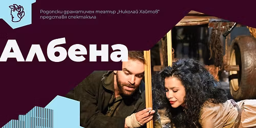 "\u0410\u041b\u0411\u0415\u041d\u0410" - 29.01.2026 \u0433. \/19:00 \u0447\u0430\u0441\u0430\/ - \u0437\u0430\u043b\u0430 "\u042e\u043b\u0438\u044f \u041e\u0433\u043d\u044f\u043d\u043e\u0432\u0430"