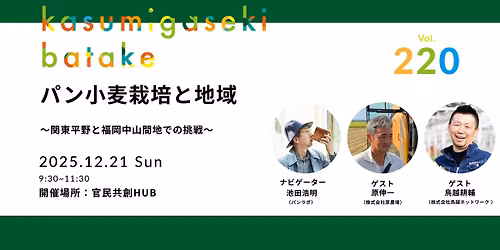 \u7b2c220\u56de\u971e\u30f6\u95a2\u3070\u305f\u3051