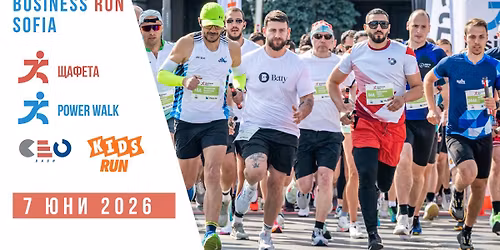 Business Run Sofia 2026