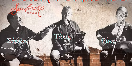 \u0395\u03b2\u03b9\u03b2\u03b1 \u03a1\u03b5\u03bc\u03c0\u03b5\u03c4\u03b5\u03c2: \u03a1\u03b5\u03bc\u03c0\u03ad\u03c4\u03b9\u03ba\u03bf-\u039b\u03b1\u03b9\u03ba\u03bf