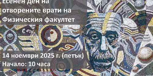 \u0415\u0441\u0435\u043d\u0435\u043d \u0434\u0435\u043d \u043d\u0430 \u043e\u0442\u0432\u043e\u0440\u0435\u043d\u0438\u0442\u0435 \u0432\u0440\u0430\u0442\u0438 2025 