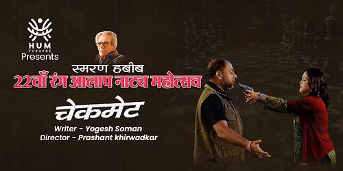 Smaran Habib Rang Alap Natya Mahotsav