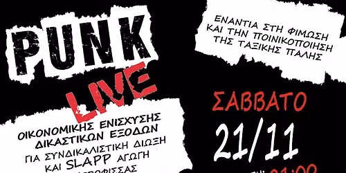 Punk live \u03bf\u03b9\u03ba\u03bf\u03bd\u03bf\u03bc\u03b9\u03ba\u03ae\u03c2 \u03b5\u03bd\u03af\u03c3\u03c7\u03c5\u03c3\u03b7\u03c2 \u03b3\u03b9\u03b1 \u03b5\u03c1\u03b3\u03b1\u03c4\u03b9\u03ba\u03ae \u03b4\u03b9\u03b1\u03c6\u03bf\u03c1\u03ac \u03c3\u03c4\u03bf \u0395\u03bb\u03b5\u03cd\u03b8\u03b5\u03c1\u03bf \u0391\u03c5\u03c4\u03bf\u03b4\u03b9\u03b1\u03c7\u03b5\u03b9\u03c1\u03b9\u03b6\u03cc\u03bc\u03b5\u03bd\u03bf \u0398\u03ad\u03b1\u03c4\u03c1\u03bf \u0395\u03bc\u03c0\u03c1\u03cc\u03c2