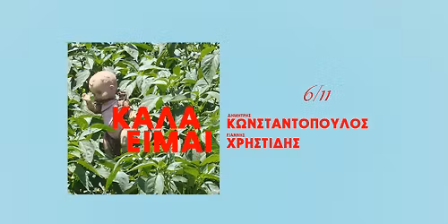 \u039a\u0391\u039b\u0391_\u0395\u0399\u039c\u0391\u0399